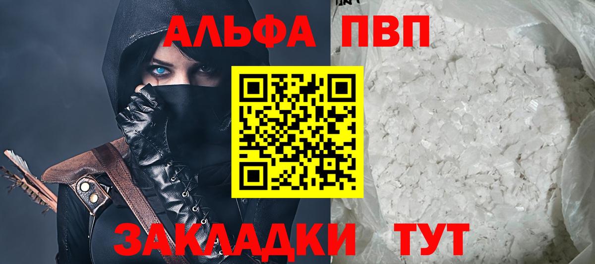 Alpha-PVP Верхний Уфалей