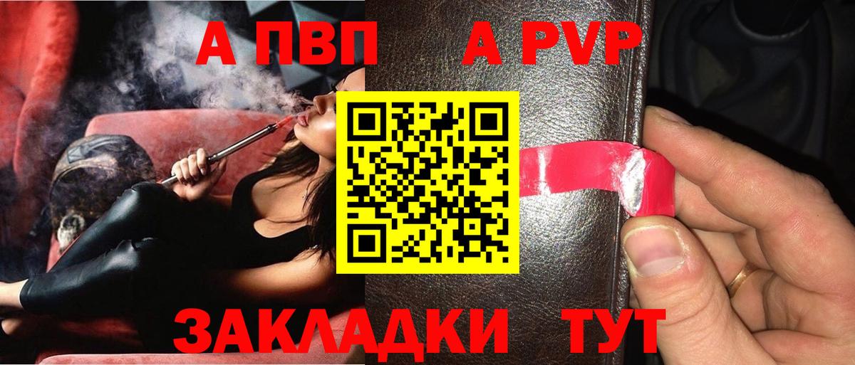 A PVP крисы CK  A PVP Crystall  Верхний Уфалей  Вход с VPN 