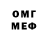 МЕФ мука Vilma Kub