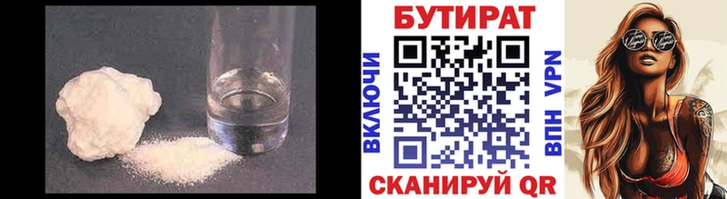 MEGA ссылка Верхний Уфалей Бутират вода
