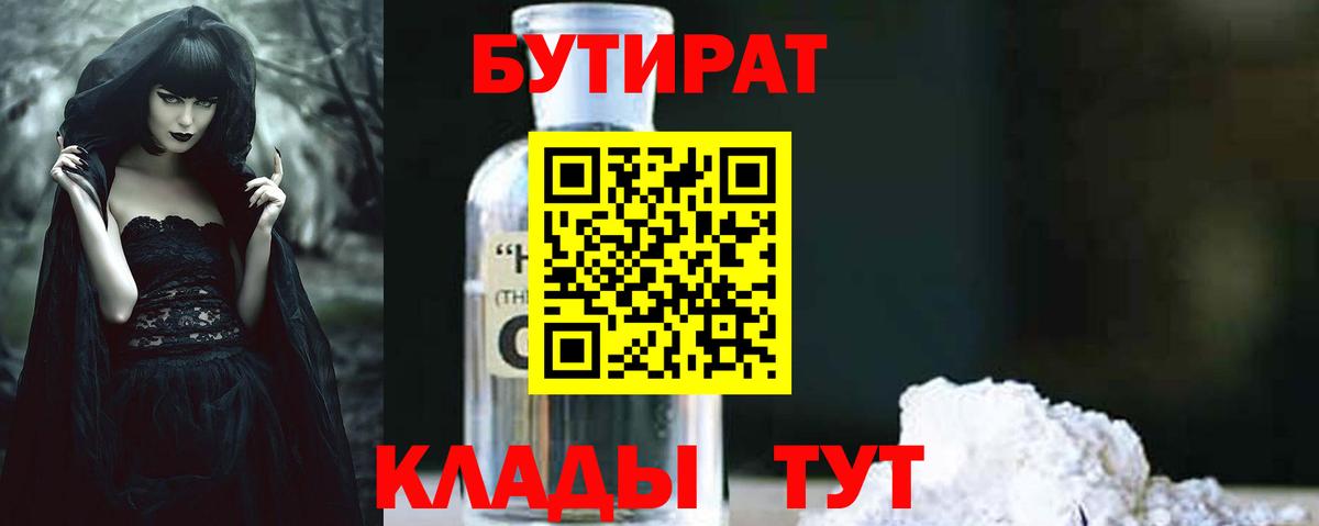 Верхний Уфалей  Бутират оксана  Вход с VPN 