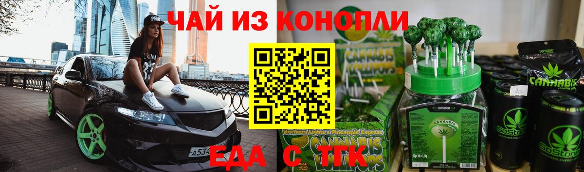 Верхний Уфалей  Cannafood марихуана  Вход с VPN 