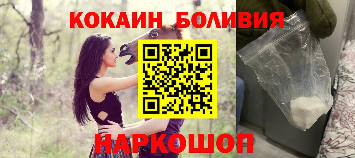 Кокаин VHQ  Cocaine  COCAIN Fish Scale  Верхний Уфалей 
