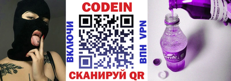 где можно купить   Верхний Уфалей  Codein напиток Lean (лин) 