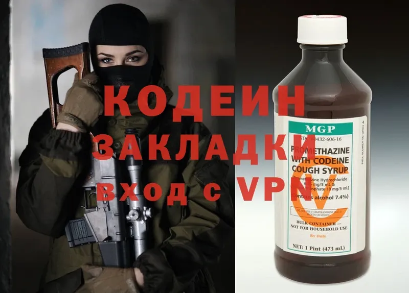 блэк спрут онион  что такое наркотик  Верхний Уфалей  Кодеин Purple Drank 