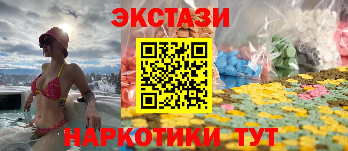 ЭКСТАЗИ  Вход с VPN  Ecstasy 280мг  Верхний Уфалей  Экстази 280 MDMA 