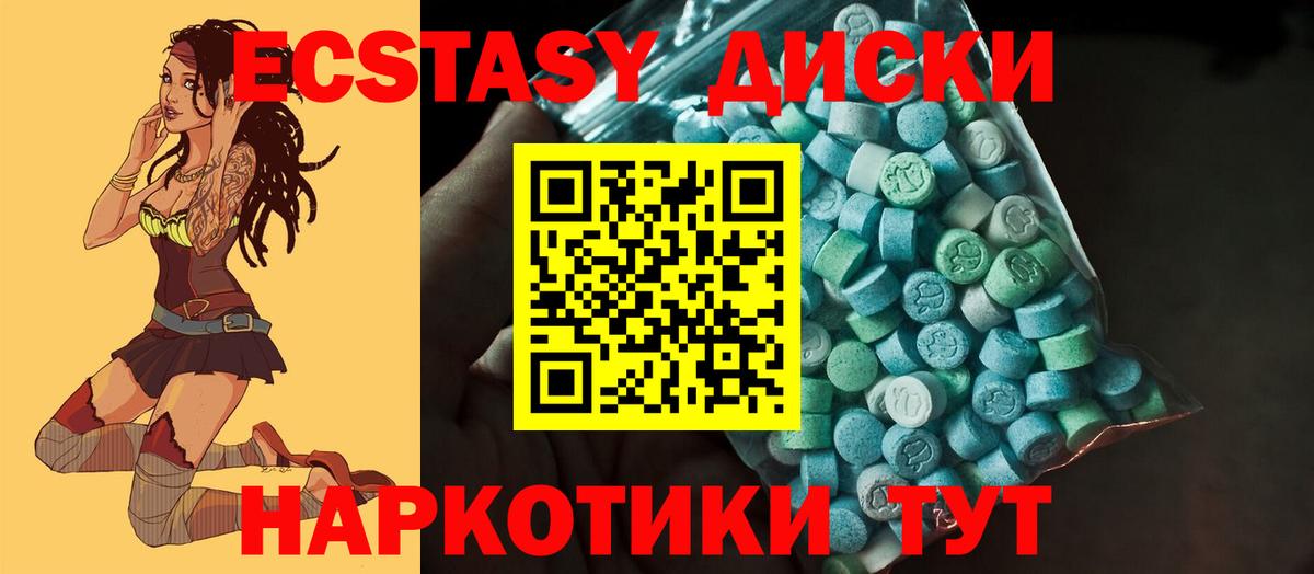 ЭКСТАЗИ MDMA Верхний Уфалей
