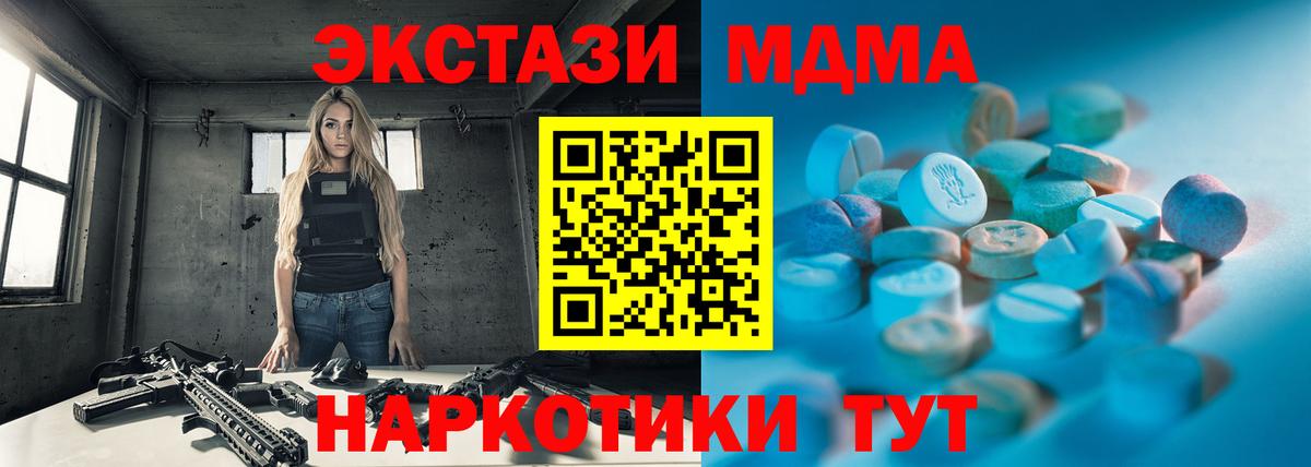 Ecstasy 250 мг Верхний Уфалей