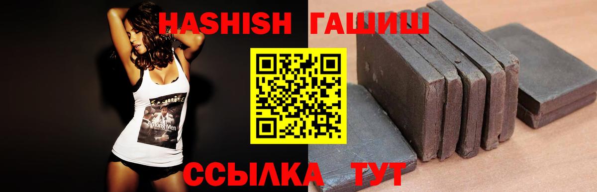 Гашиш хэш  Верхний Уфалей  где найти   ГАШИШ индика сатива  ГАШИШ 