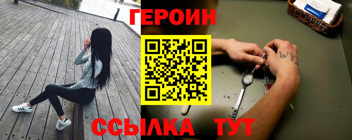 ГЕРОИН Афган Верхний Уфалей