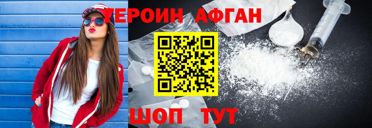 Героин  Героин белый  Вход с VPN  Верхний Уфалей 
