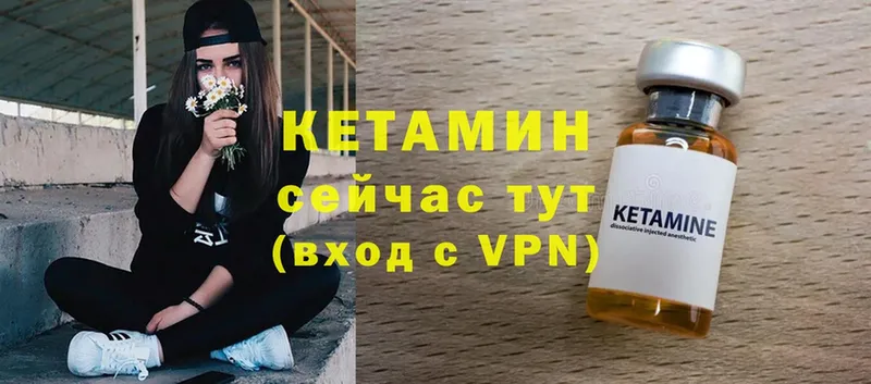 КЕТАМИН ketamine  darknet формула  Верхний Уфалей 