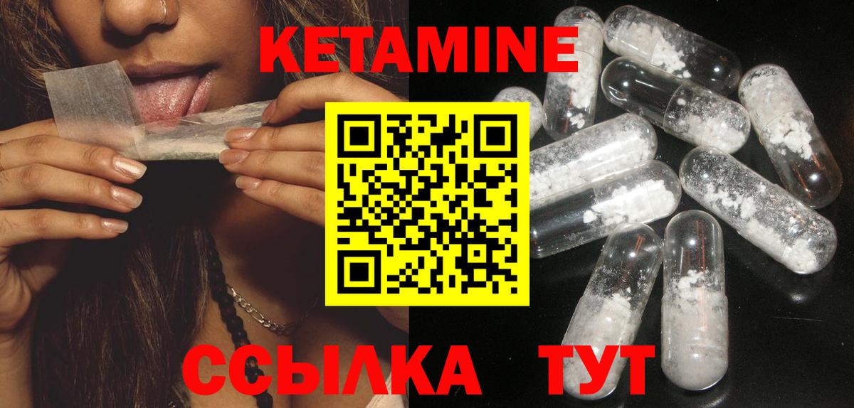 Кетамин ketamine Верхний Уфалей