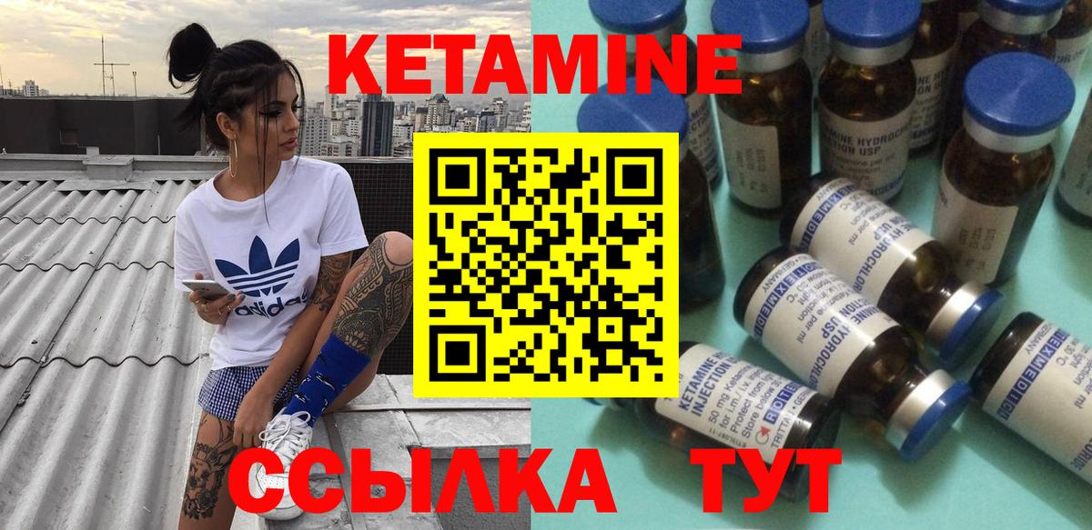 Кетамин ketamine Верхний Уфалей