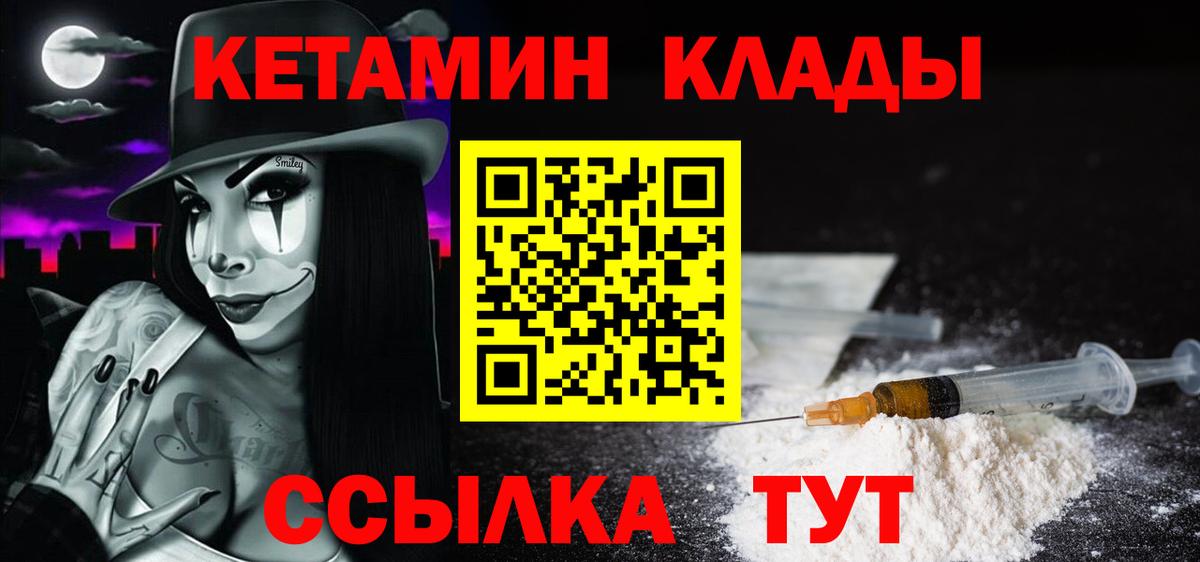 Кетамин ketamine  Вход с VPN  кракен зеркало  Верхний Уфалей 
