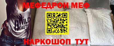 мефедрон Балаково
