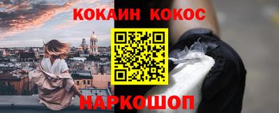кокаин VHQ Балахна