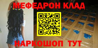 мефедрон Балаково