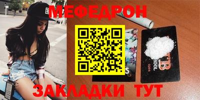 мефедрон Балаково