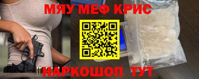 мефедрон Балаково