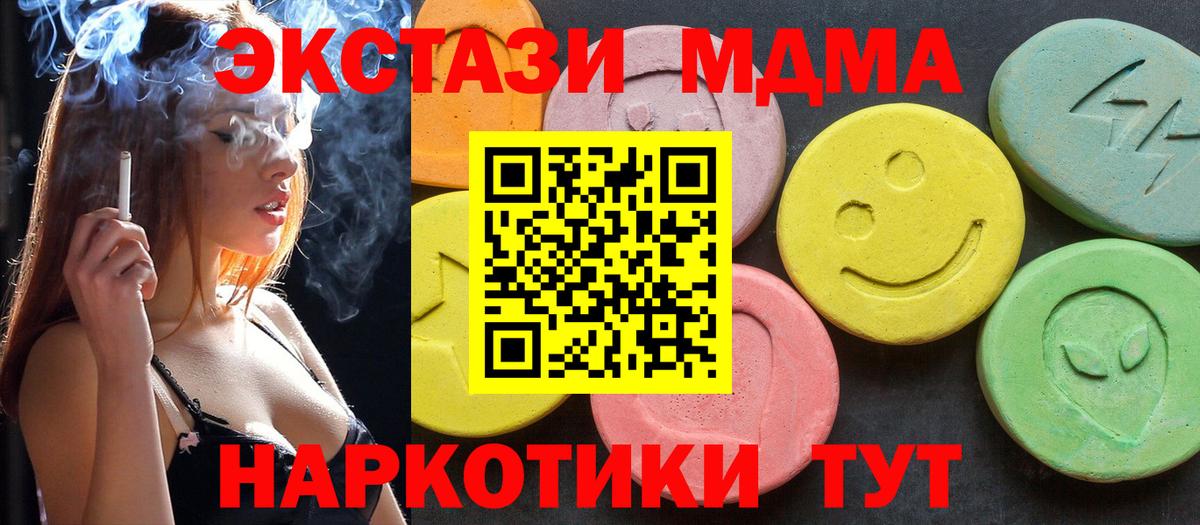 МДМА Molly  MDMA кристаллы  Верхний Уфалей 