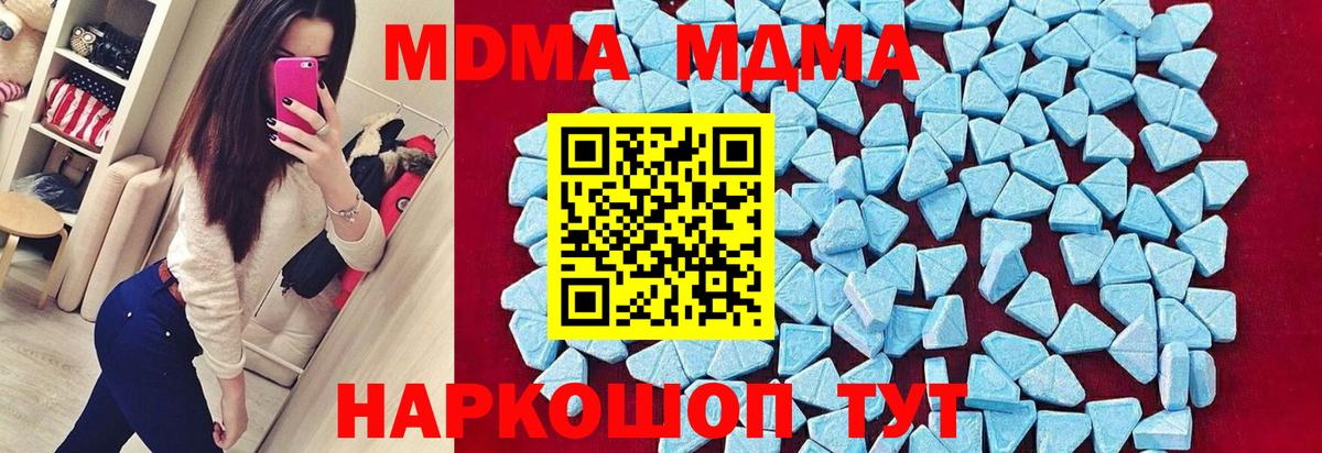 MDMA молли Верхний Уфалей