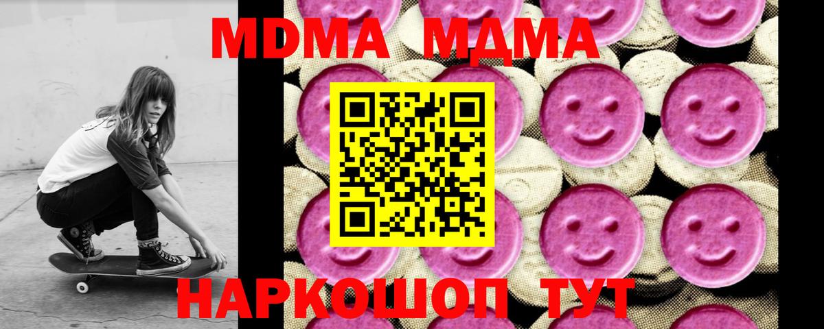 Верхний Уфалей  MDMA молли  Вход с VPN  MDMA молли 