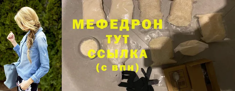 МЕФ мука  маркетплейс формула  Верхний Уфалей  цена наркотик 