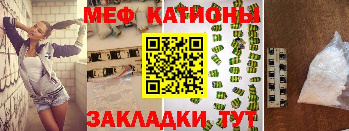 Мефедрон Верхний Уфалей