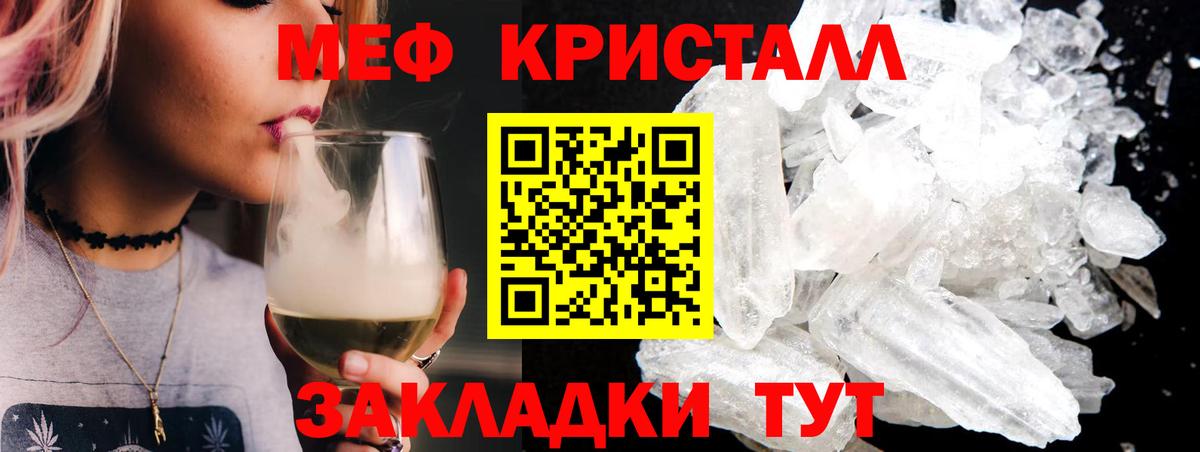 Мефедрон mephedrone  МЯУ-МЯУ  МЯУ-МЯУ  где купить наркотик  Меф мяу мяу  Верхний Уфалей 
