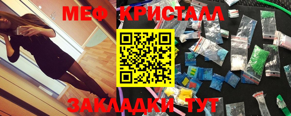 Меф мука Верхний Уфалей