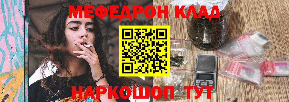МЯУ-МЯУ  МЕФ кристаллы  Вход с VPN  Верхний Уфалей  ссылка на мегу рабочий сайт  МЯУ-МЯУ мяу мяу 