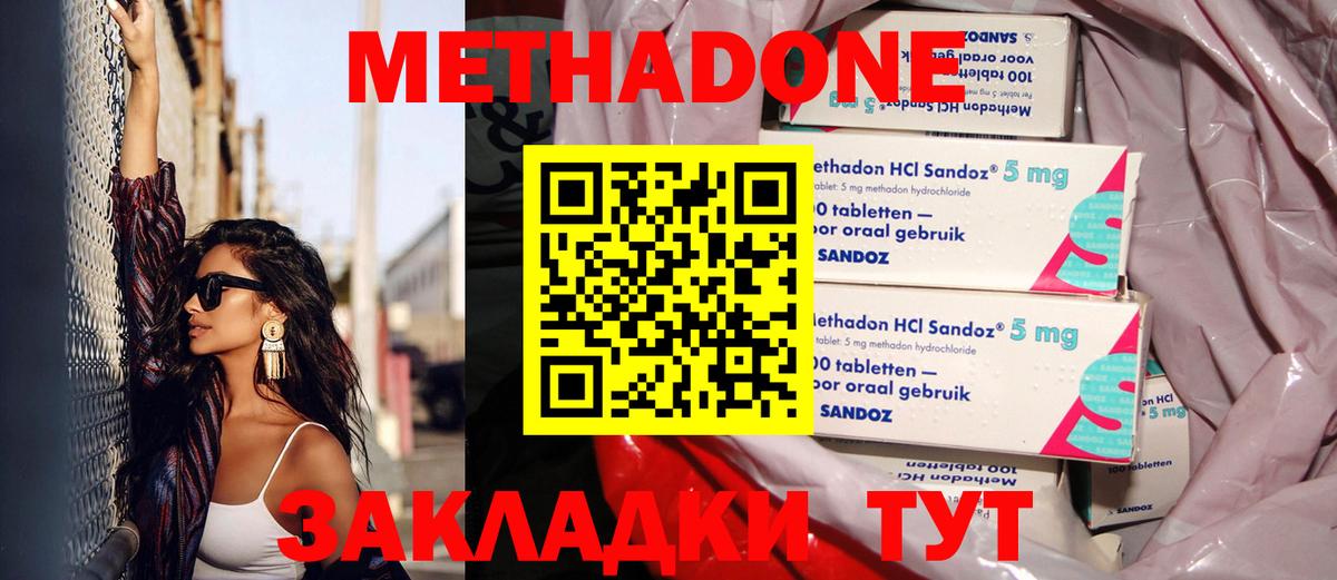 МЕТАДОН мёд Верхний Уфалей