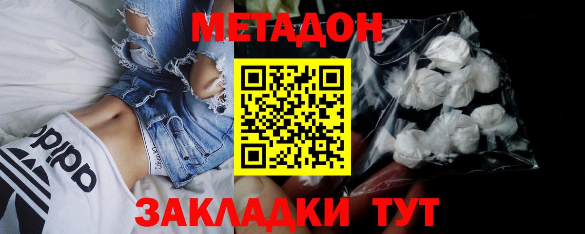 kraken ONION  Вход с VPN  Верхний Уфалей  Метадон VHQ  Метадон белоснежный 