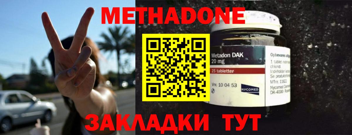 МЕТАДОН белоснежный  Верхний Уфалей 