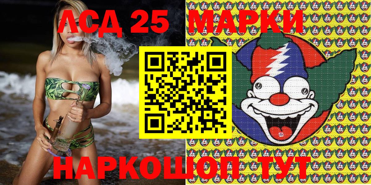 Марки 25I-NBOMe 1,5мг  Марки 25I-NBOMe 1,5мг  Верхний Уфалей  Вход с VPN 