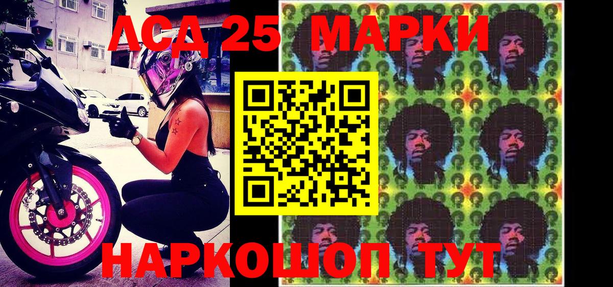 Наркотические марки 1,5мг Верхний Уфалей