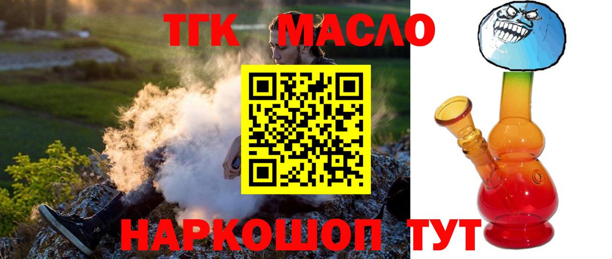 Дистиллят ТГК гашишное масло  Вход с VPN  Верхний Уфалей  ТГК THC oil 
