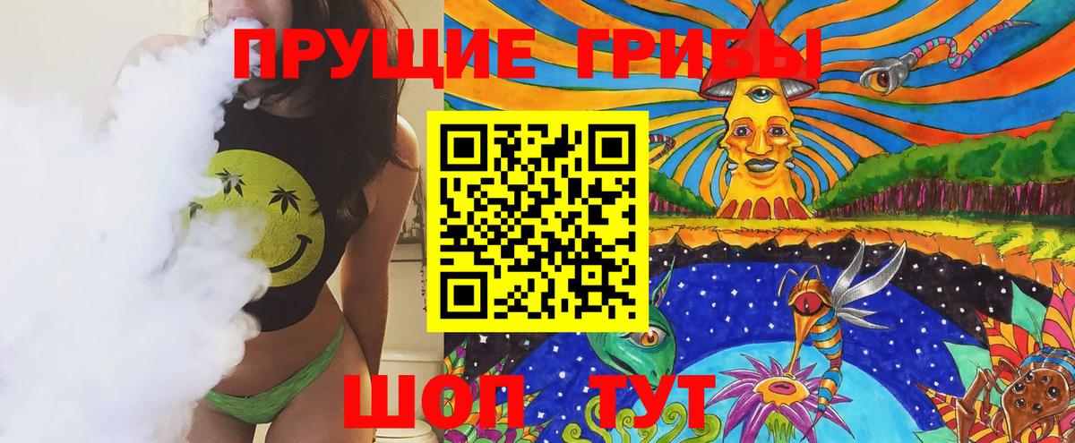 Псилоцибиновые грибы MAGIC MUSHROOMS Верхний Уфалей