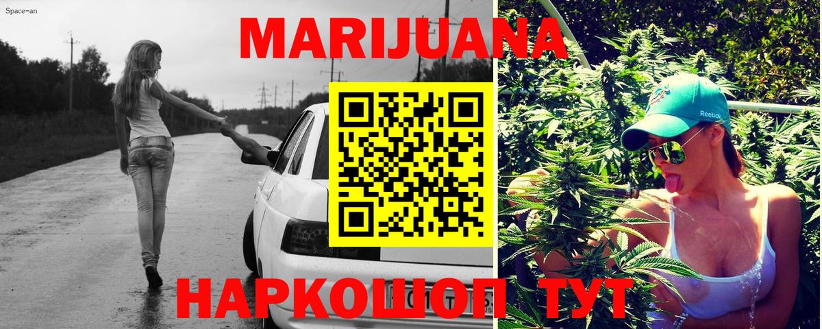 Каннабис Ganja  Марихуана ГИДРОПОН  Вход с VPN  Канабис Ganja  Конопля планчик  Верхний Уфалей 