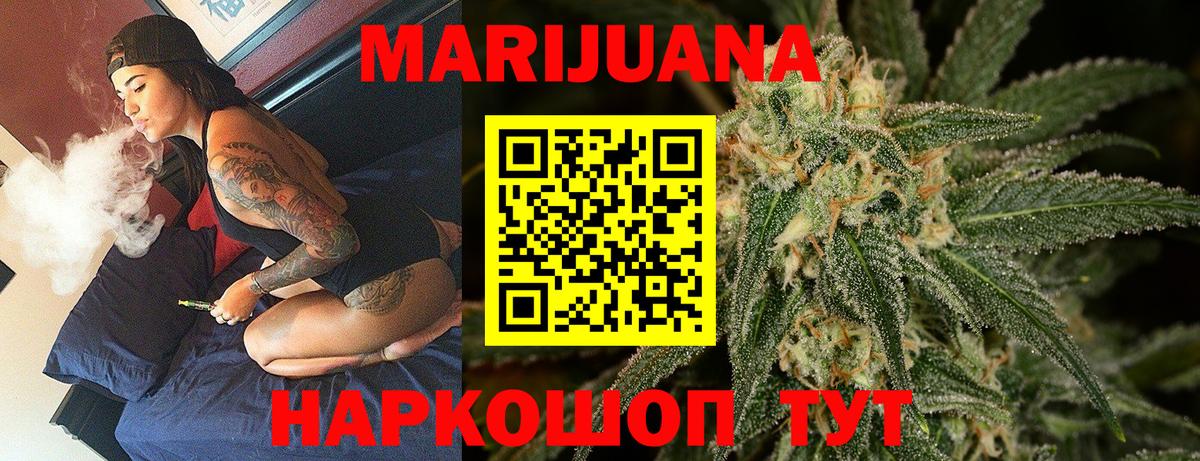 Канабис White Widow  Верхний Уфалей  Бошки Шишки сатива  МАРИХУАНА конопля 
